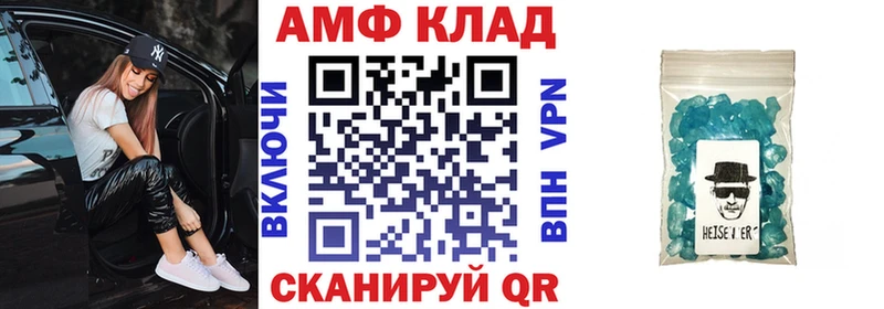 АМФ 97%  Мелеуз 