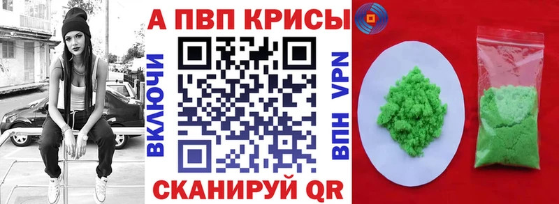 купить закладку Мелеуз A-PVP крисы CK