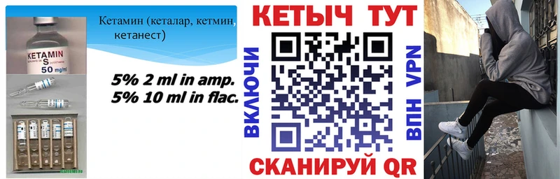 КЕТАМИН ketamine цены Мелеуз