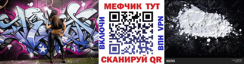 МЕФ mephedrone  Мелеуз 