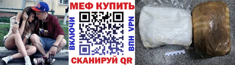 МЕФ кристаллы Мелеуз