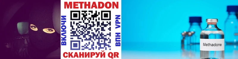 Метадон мёд  купить  цена  Мелеуз 
